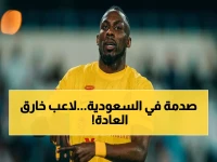 عاجل: جوليان كوينونيس يصدم السعودية بإنجاز فريد! 64 هدف ووظيفة في 61 مباراة فقط… هذه هي كرة القدم