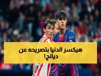 عاجل: مدرب فالنسيا يصرح بقرار صادم عن ديانج… هل توقعه بالفريق؟