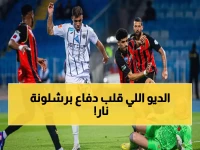 حصري: الثنائي الصاعق الذي ينقذ برشلونة من كارثة دفاعية.. فليك يكشف السر بعد 17 مباراة خالية من الهزيمة!