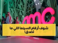 عاجل: إيرادات السينما السعودية تنفجر إلى 127 مليون ريال في 3 أشهر فقط… هاني الملا يكشف عن القطاع الأسرع نمواً في المملكة!