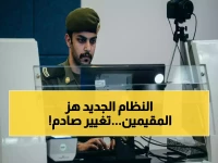 حصري: قرار رسمي من الجوازات السعودية يلغي هوية المقيم والزائر… الموعد والرسم المفاجئ يكشفه أبشر!