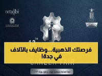 حصري في جدة: الملتقى المهني الأضخم (جامعة المؤسس) يفتح أبوابه… آلاف الوظائف لأبناء المملكة خلال 3 أيام فقط!
