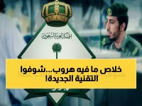 ما الذي فعله السعوديون حتى أصبح لديهم نظام يرفض دخول فئات محددة بمعدل خطأ 0%؟ شاهد كيف حوّلت #الجوازات_السعودية المعادلة الأمنية إلى معجزة رقمية
