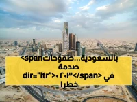 عاجل: كارثة اقتصادية تهدد رؤية 2030.. مؤشر السعودي غير النفطي ينكمش لأول مرة منذ 6 سنوات.. وهذه الأسباب الصادمة