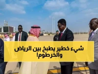 عاجل: الرياض تستقبل وفدًا أمنيًا سودانيًا رفيعًا… ماذا تخبئ الزيارة لقضايا الأمن والاستقرار؟