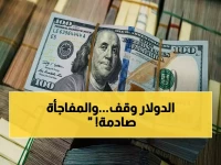عاجل: استقرار غير مسبوق للدولار أمام الجنيه المصري.. البنوك تحافظ على 54 جنيهًا والقنوات الرسمية تشهد سيولة مرتفعة!