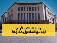 عاجل: وزارة التعليم السعودية تحسم الجدل وتعلن الإجازة المطولة القادمة… الطلاب سيحصلون على راحة 4 أيام بدءاً من الأربعاء المقبل!
