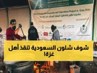 عاجل: 'سلمان للإغاثة' يوزّع 24,300 وجبة ساخنة على الأسر في غزة… إطعام يومي لآلاف العائلات المحتاجة!