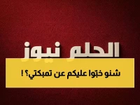 خبراء يكشفون: تمبكتي يشارك مع الهلال بعد المغادرة مصابًا - الحقيقة الصادمة التي سكت عنها الجميع!