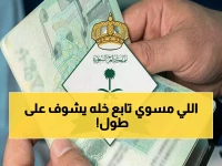 انتبهوا: الجوازات تُعلن عن خطوات إلغاء سجيل التابع المقيم... شروط جديدة للغائبين والمتغيبين #مهم #السعودية