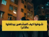 حصري: داخل حياة نجوم العالم.. أسرار عيد الفصح الذي جمع بين الأرنب والفخامة في لحظات لم ترها!