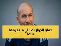 ما السر الذي تعرفه 'المديرية العامة للجوازات' عن كل مسافر.. ولا تعرفه أنت؟ الجواب يكمن في قائمة الـ10 فئات المحظورة التي حوّلت المملكة إلى قلعة رقمية تحت مظلة رؤية 2030.