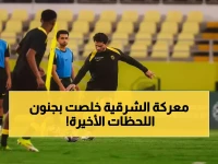 عاجل: مباراة جنونية! الاتفاق يحسم ديربي الشرقية 3-2 في مباراة لا تُنسى… والقادسية يلعب بـ 9 لاعبين!