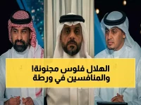 عاجل: الرقم القياسي الصادم.. الهلال ينفرد بصرف 172 مليون يورو - هل يستطيع منافسوه اللحاق به؟