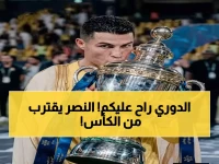 حصري: النصر يكاد يفوز بدوري روشن مبكراً.. حلم التتويج أصبح على بعد خطوة والمنافسون في حالة صدمة!