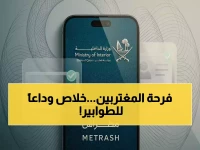 لأول مرة: وزارة الداخلية تعلن نهاية طوابير الجوازات… تجديد الإقامة يصبح في 5 خطوات فقط من هاتفك دون مغادرة المنزل! 🚀