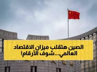 صادم: الصين تسيطر على 4 من أكبر 5 بنوك في العالم عام 2026… أرقام تريليونية تهدد بتغيير خريطة القوة الاقتصادية للأبد!