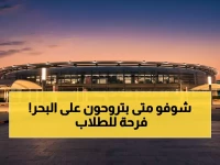 عاجل: وزارة التعليم القطرية تُعلن مواعيد جديدة لعطلات المدارس الحكومية 2026 - جدول مفصل للفروق بين الخاصة والحكومية!