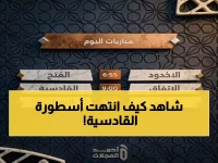عاجل: ثلاثية الاتفاق تسحق القادسية وتنهي أسطورة 17 مباراة بلا هزيمة… الأخدود يصدم الفتح بهدف قاتل في معركة البقاء!