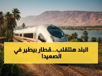 حصري: مصر تطلق شريان الحياة للصعيد… 1100 كم بأسرع قطار عربي يربط 36 مدينة في 4 ساعات فقط!