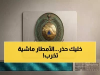 عاجل: تحذير خطير من الدفاع المدني - أمطار رعدية غزيرة تضرب المملكة حتى الجمعة… هل أنت في منطقة الخطر؟