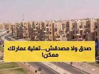 حظ تاريخي: مصر تسمح بالتعلية فوق 4 أدوار… هل تستطيع تجاوز الحدود بأكثر من 6 طوابق؟