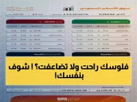 عاجل: سوق الأسهم السعودي يشهد انخفاضًا مفاجئًا... بينما مؤشر "نمو" يحقق قفزة صادمة! تفاصيل الأرقام التي تهم كل مستثمر