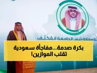 عاجل: جامعة الملك سعود تُطلق مؤتمراً يغير قواعد اللعبة في 2026… السر الذي قد يقلب مستقبل الطاقة والغذاء في السعودية!