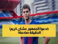 عاجل: برشلونة يكشف حقيقة إصابة حمزة عبد الكريم… السر الذي أخفوه عن الجماهير - عودة خلال أيام!