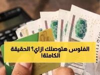 عاجل: حزمة الصدمة.. 800 جنيه نقداً في أبريل ومايو لهؤلاء - تعرف على الفئات المستفيدة وطريقة الحصول على المبلغ؟