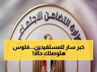 عاجل: قانون الضمان يكشف لأول مرة… 5 حالات تستحق مساعدة نقدية استثنائية قد تصل إليك!