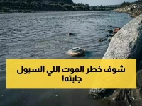 عاجل: مرصد حقوقي يحذّر من موجة ألغام منجرفة بالسيول… تهدد مدناً ومخيمات بأكملها في اليمن!
