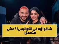 حصري: كواليس غير متوقعة من فيلم "الفيل على الدرفيل" مع أسماء جلال وأحمد فهمي… وصورة ملابس القران تثير الضجة!