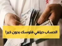 عاجل: خطة صادمة من حساب المواطن… تغيير الرقم قبل 9 أبريل أو تفقد دفعة 101! (صور)