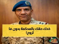 الهيئة العامة للعقار لم تعلن الحرب على الظالمين فقط... بل أطلقت محكمتها الإلكترونية التي تنصفك في 10 أيام عمل