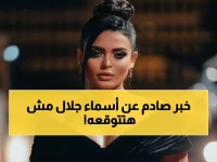 حصري لأول مرة: أسماء جلال تقتحم البطولة المطلقة بقوة… قرار خطير من شركات الإنتاج يغير مسارها الفني!