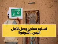 عاجل: مركز الملك سلمان يوزّع 5,103 مساعدات غذائية حيوية على آلاف الأسر في عدن وشبوة اليمنية… لقطات تظهر لحظات التسليم!