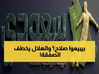 عاجل | الهلال يهيمن والأزمة تضرب: ليفربول يعرض صلاح على الهلال مقابل ليوناردو.. و4 شروط تحرم زيدان من التدريب