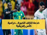 عاجل: صدمة في أروقة الكاف.. كواليس سحب لقب أمم إفريقيا من السنغال تفضح 'أكبر سطو إداري' - من سيحصل على الكأس الذهبية؟