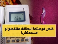 آخر فرصة قبل القطع: WE تكشف الموعد النهائي لدفع فاتورة أبريل 2026… هذا ما يحدث لو لم تسدد قبل 20 أبريل!