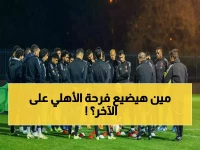 عاجل: حكم مثيرة للجدل يُدير لقاء نارياً… هل يصدم الأهلي في مباراة الدور الأول؟