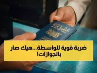 عاجل: قرار صادم في الجوازات يُنهي عصر "الطوابير" للأبد.. الطباعة ترتفع 1000% وتسقط المتلاعبين في فخ الرقابة!