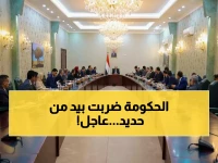 عاجل: مجلس الوزراء يصدر قراراً قاسياً… الجهات غير الملتزمة بحسابات الموظفين تتعرض للإلزام الفوري!