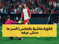 عاجل: لعنة بايرن تُحيط بمدريد! إذا أقصوا هم.. فسيحتفلون باللقب رقم 16… إحصائيات صادمة تكشف السر