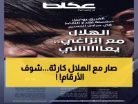 صادم: إنزاغي يحوّل الهلال لـ"مصنع تعادلات".. 29.6% نسبة جنونية تبعد الزعيم عن الصدارة والنقاط تتسرب كـ"نزيف صامت"!
