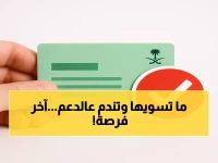 عاجل: حساب المواطن يكشف القاعدة الذهبية للدفعة 101… تحديث بياناتك الآن يحدد استحقاقك أو إيقاف صرفك!