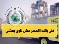 عاجل ⚠️ | الدفاع المدني السعودي يحذر: أمطار رعدية مستمرة حتى الجمعة - قائمة المناطق الأكثر خطراً (شاهد التفاصيل)