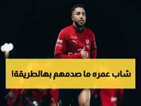 لقطات صادمة: لاعب النصر مراهق يهز مدرجات الهلال بهدف تاريخي… ويصعد ليقبل والديه أمام الكاميرات!