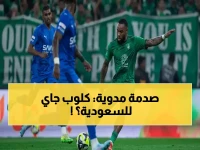 انقلاب مدوي: تسريبات تكشف حسم صفقة انتقال يورغن كلوب لتدريب أهلي جدة خلفاً ليايسلة… الألمان يتخذون القرار الصادم بعد كارثة الجندل!