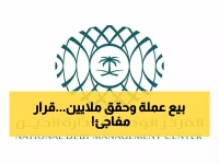 حصري: "إدارة الدين" تحقق فوزاً تاريخياً بمؤتمر الأسواق السعودية… شركات أمريكية تترقب شراكات استثنائية!